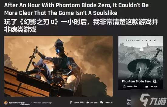 《影之刃零》GameRant试玩报告:这绝对不是类魂游戏