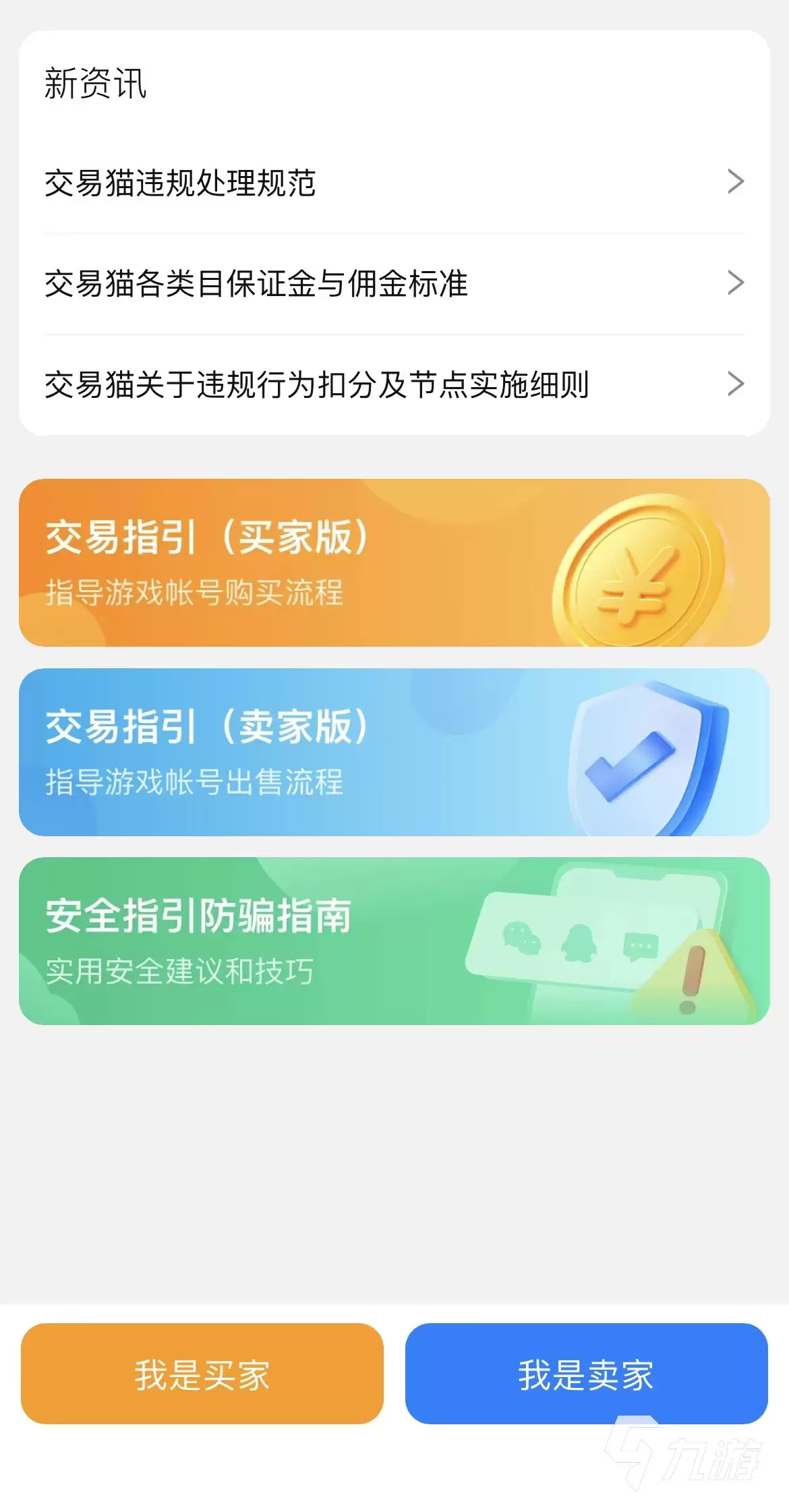 三角洲行动游戏账号交易平台推荐与安全交易指南