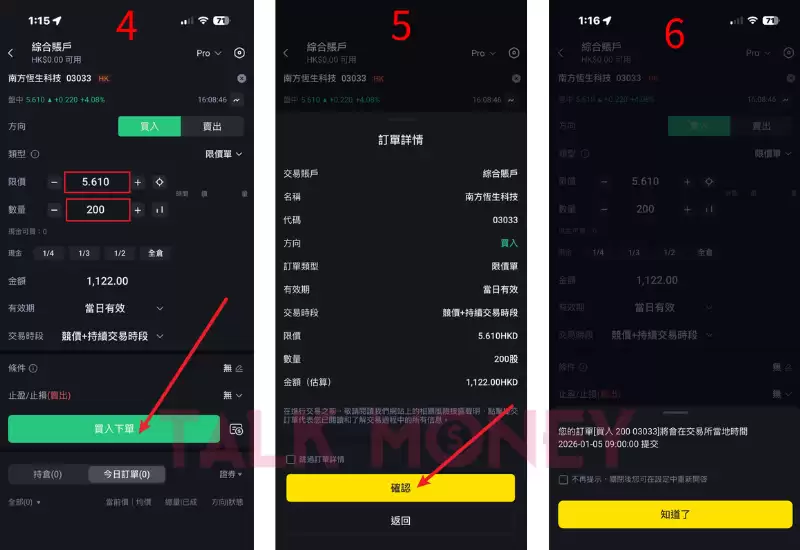 香港比特币ETF怎么买?_图2