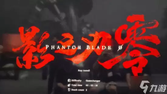 外媒盛赞《影之刃零》：纯粹且精彩 绝对值得首发入！