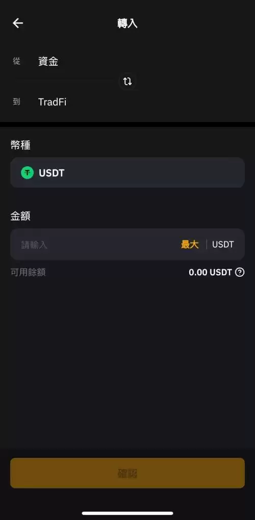 Bybit购买美股教学