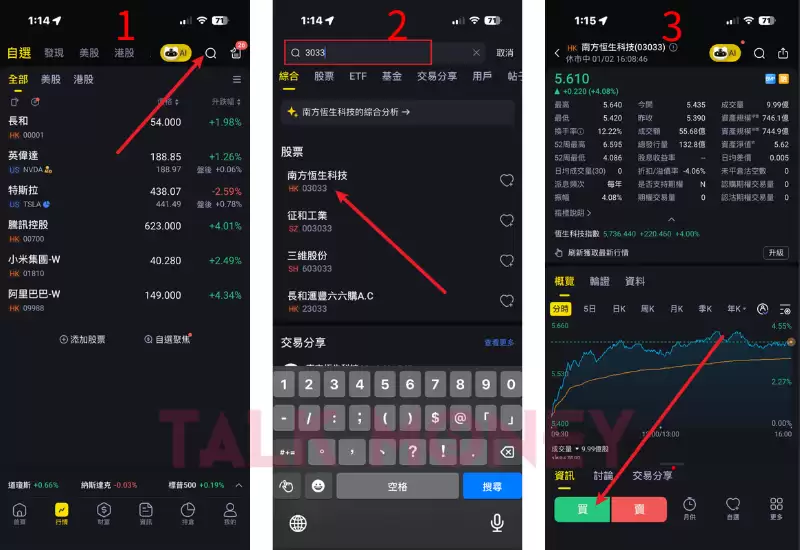 香港比特币ETF怎么买?