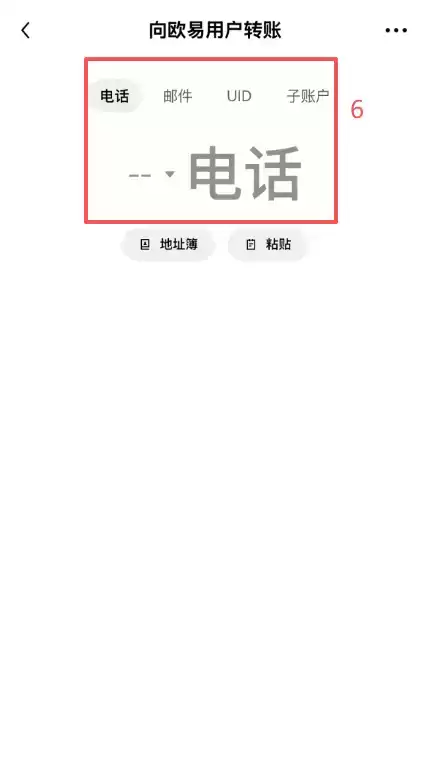 欧易老账号怎么获得20%手续费减免？邀请码激活方法2026