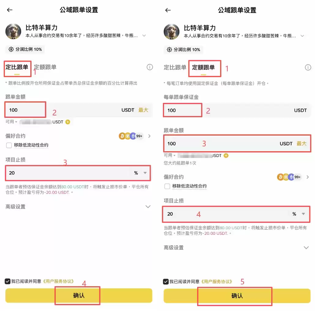 币安跟单交易教程 复制专业交易员策略操作指南