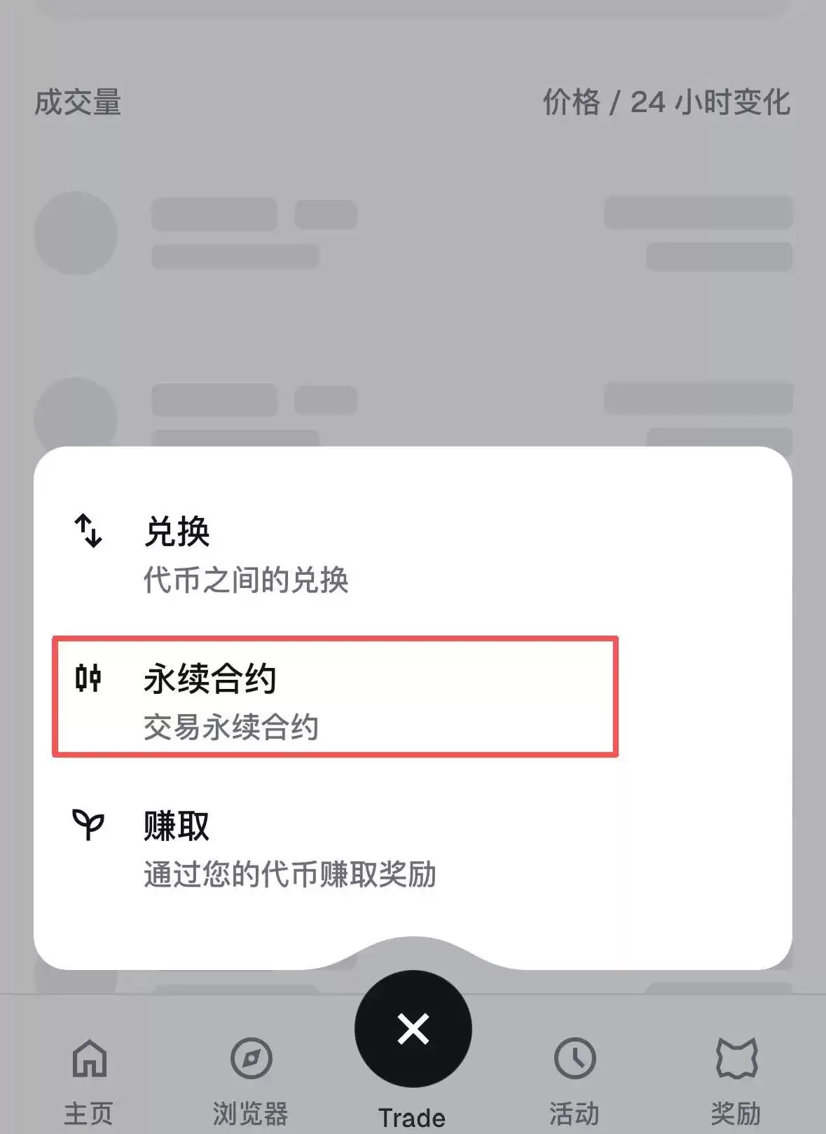 从wallet到加密金融中心