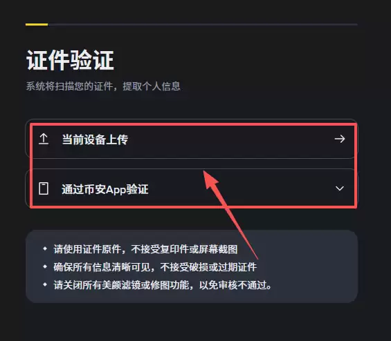币安好用吗？2026全球最大交易所币安优缺点比较＋手续费攻略