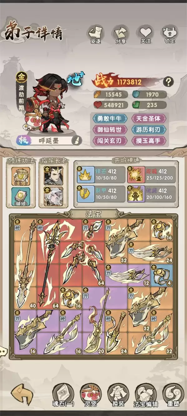 我要当老祖主线30-10通关攻略分享