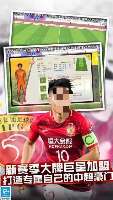 中超足球游戏合集 2026刺激的中超足球游戏分享