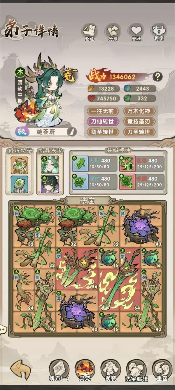 我要当老祖主线30-10通关攻略分享