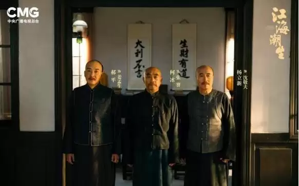 再现近代民族实业家张謇传奇人生，《江海潮生》央视黄金时段开播