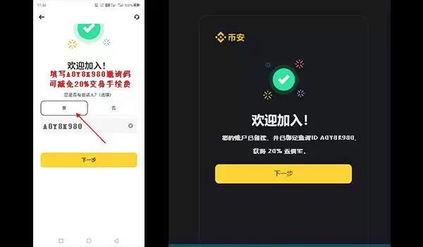 币安（Binance）APP如何下载与安装？新手完整指南
