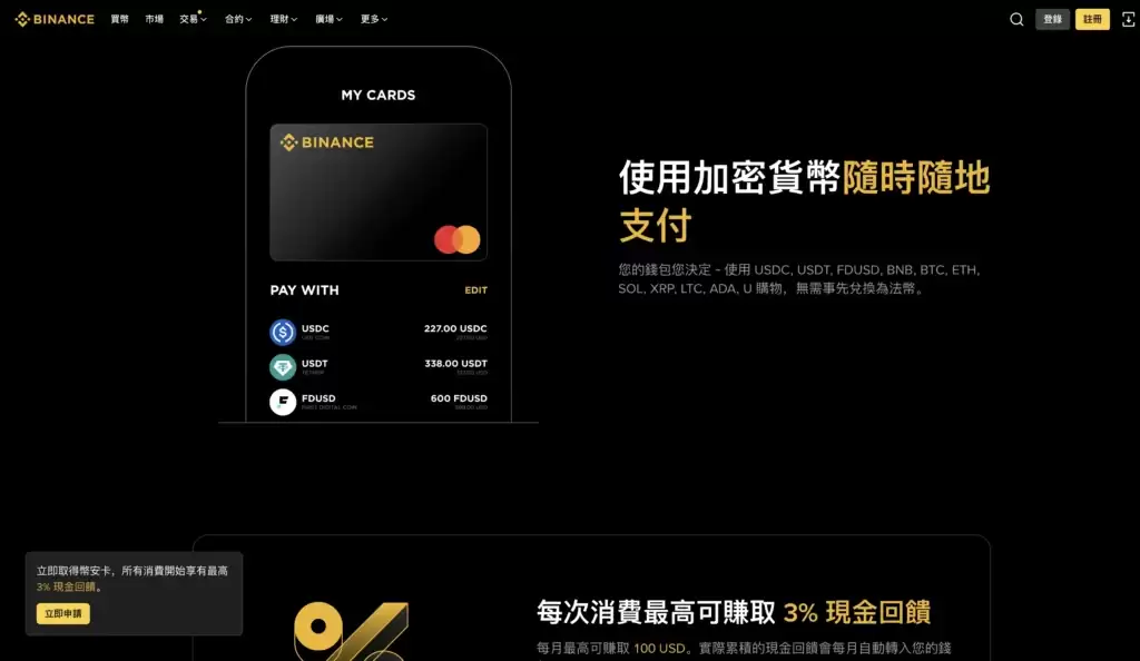 币安好用吗？2026全球最大交易所币安优缺点比较＋手续费攻略