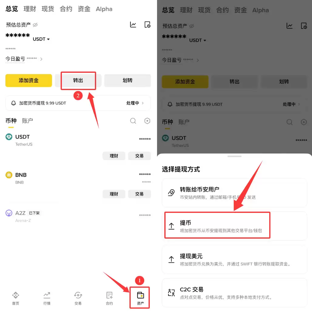 币安如何链上转币？从币安转USDT到Bitget完整操作步骤教程