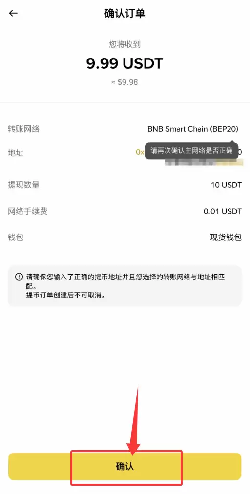 币安如何链上转币？从币安转USDT到Bitget完整操作步骤教程