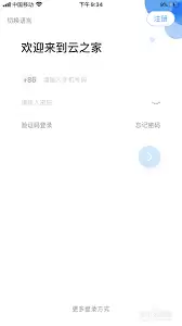 云之家如何请假