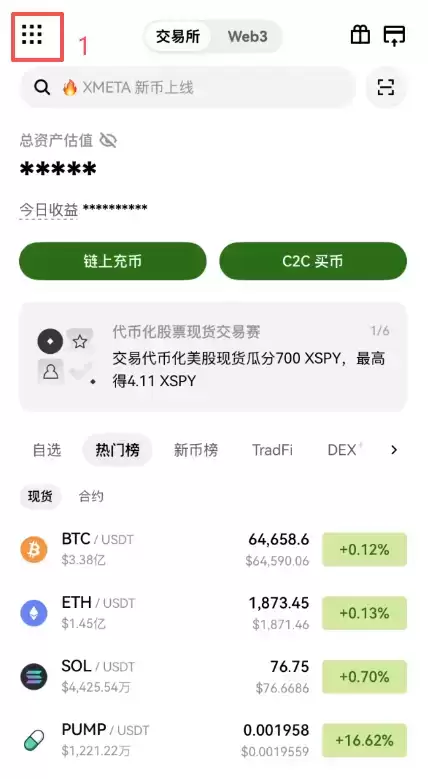 欧易老账号怎么获得20%手续费减免？邀请码激活方法2026
