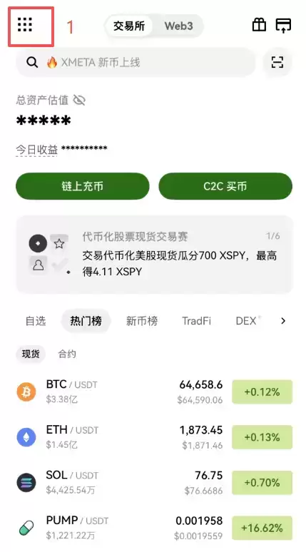 欧易老账号怎么获得20%手续费减免？邀请码激活方法2026