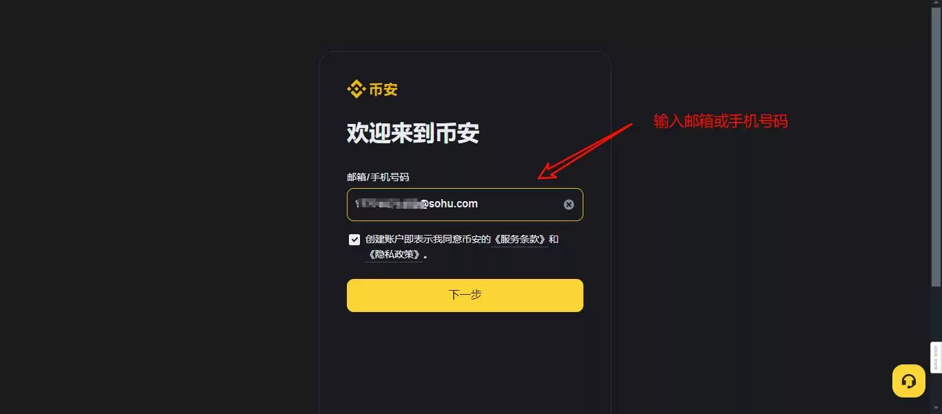 币安（Binance）APP如何下载与安装？新手完整指南