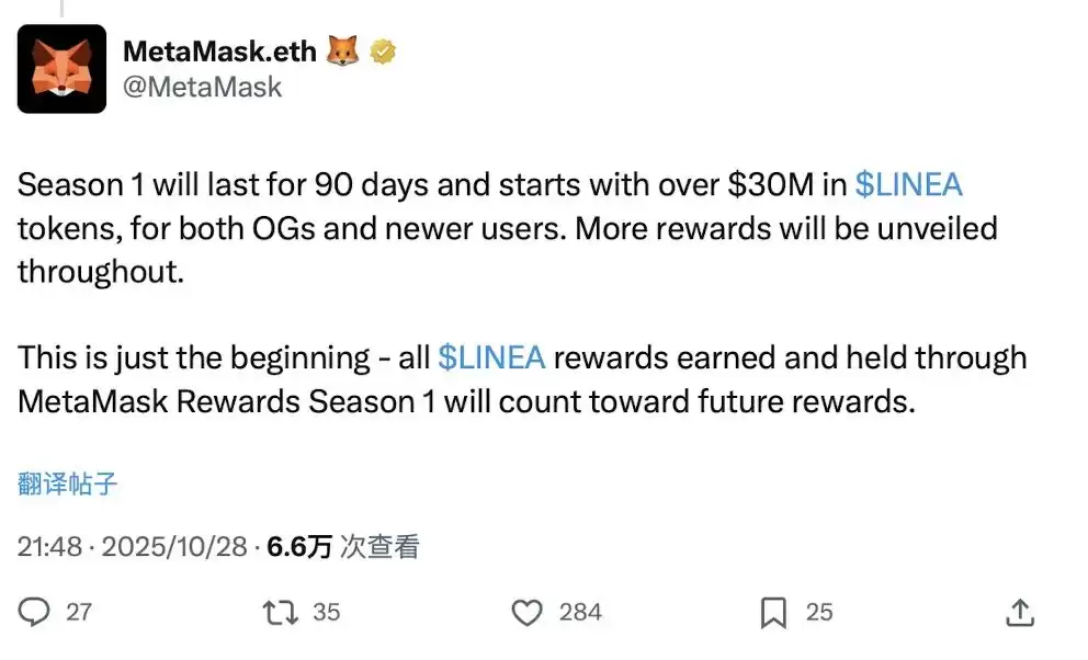 空投在即,MetaMask第一赛季积分奖励交互指南,一文详解_图2
