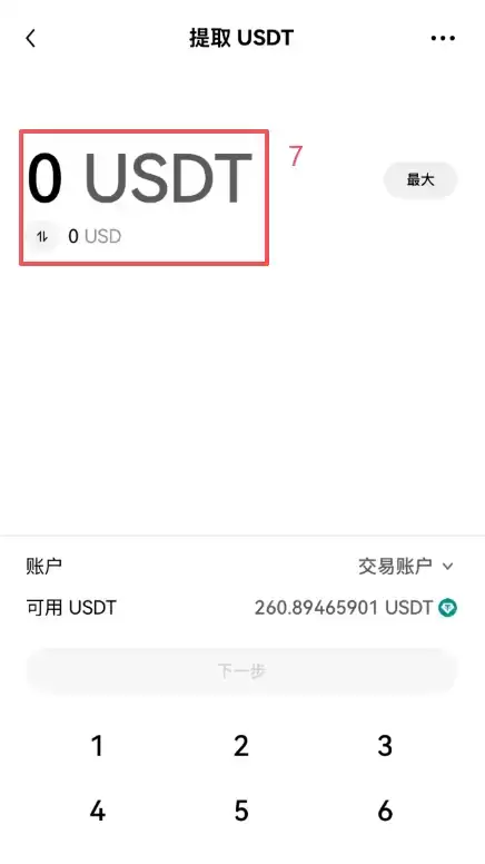 欧易老账号怎么获得20%手续费减免？邀请码激活方法2026