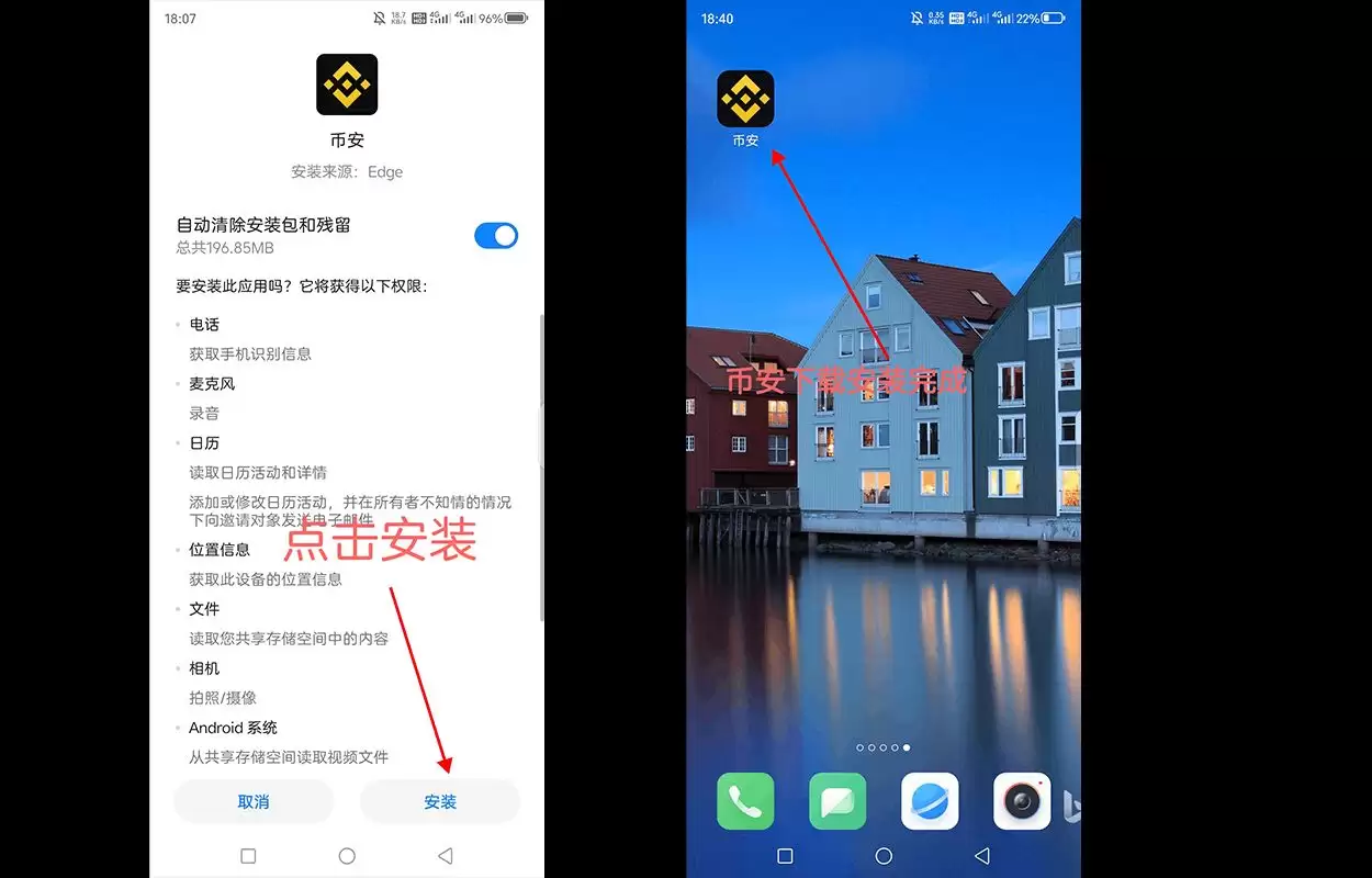 币安（Binance）APP如何下载与安装？新手完整指南