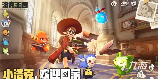 洛克王国世界S3赛季全新区域精灵图鉴与详细介绍