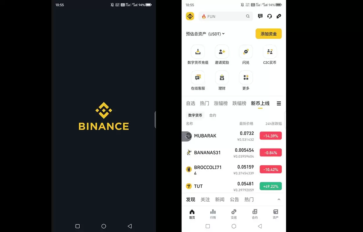 币安（Binance）APP如何下载与安装？新手完整指南