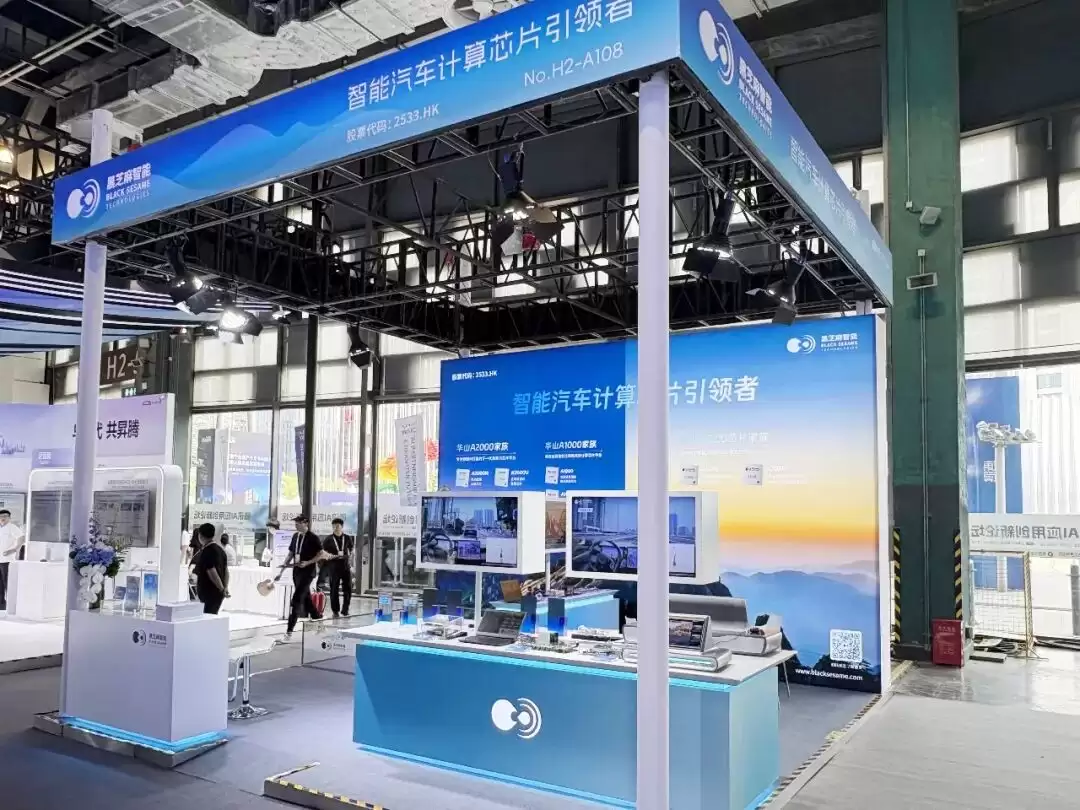 黑芝麻智能亮相WAIC 2026世界人工智能大会