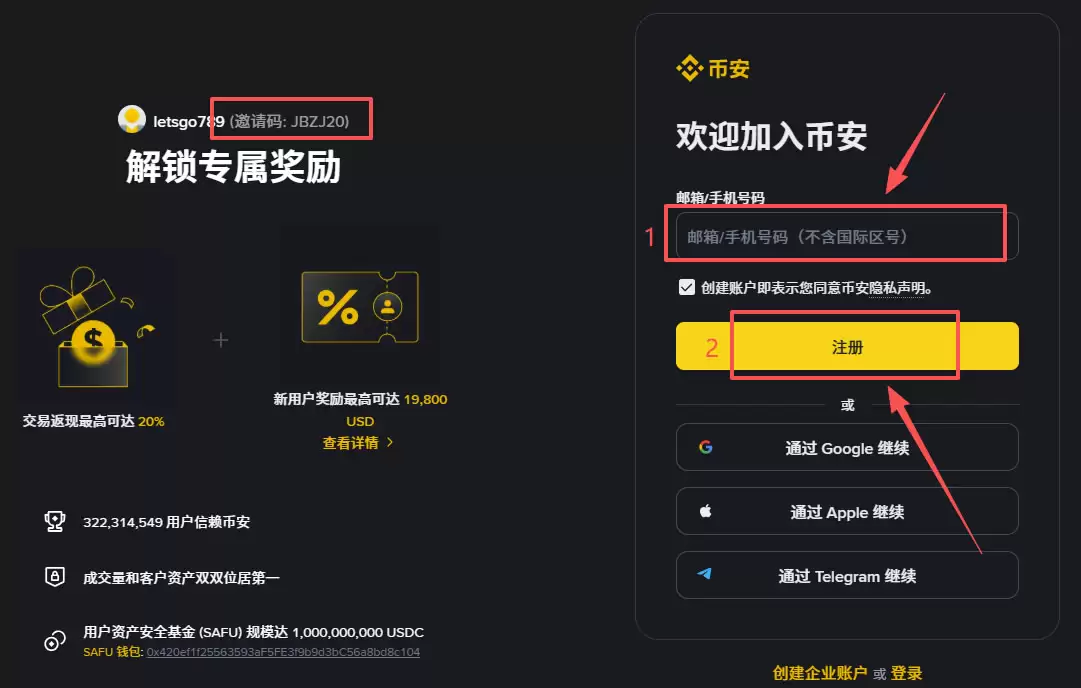 币安好用吗？2026全球最大交易所币安优缺点比较＋手续费攻略
