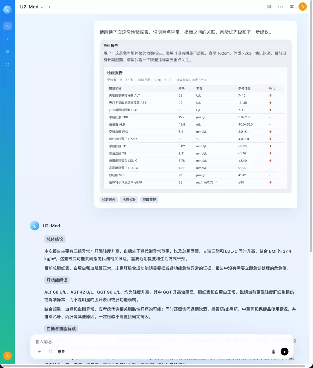 云知声发布U2-Med专家级三医大模型