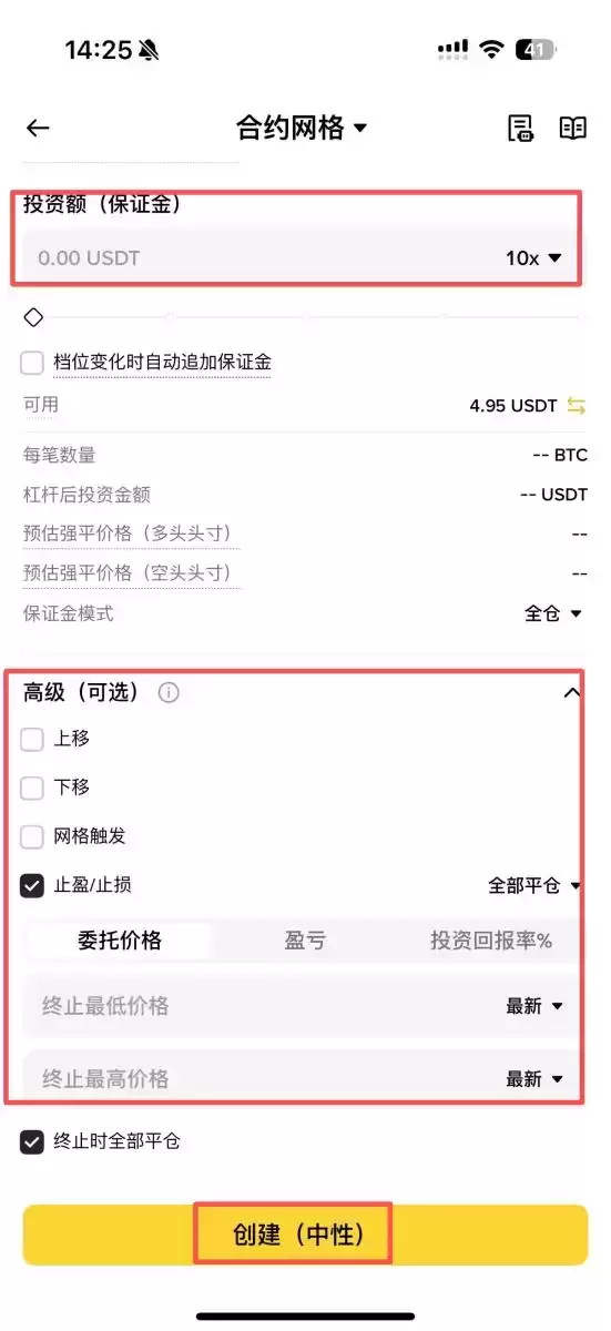 币安合约网格教学_图3