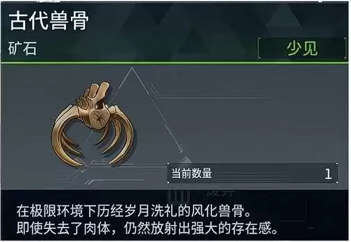 幻兽帕鲁古代兽骨怎么获得