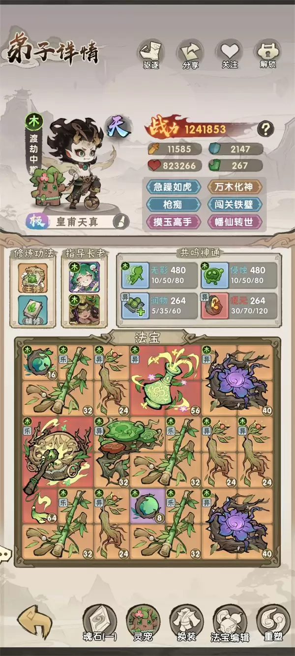 我要当老祖主线30-10通关攻略分享