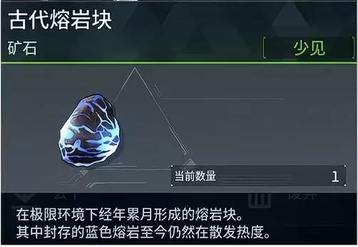 幻兽帕鲁古代熔岩块怎么获得
