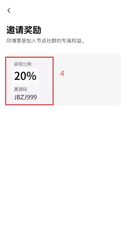 欧易老账号怎么获得20%手续费减免？邀请码激活方法2026