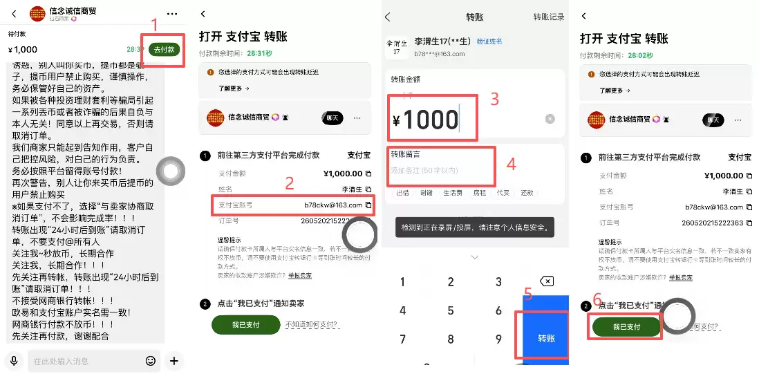 OKX C2C 买 USDT 完整操作步骤