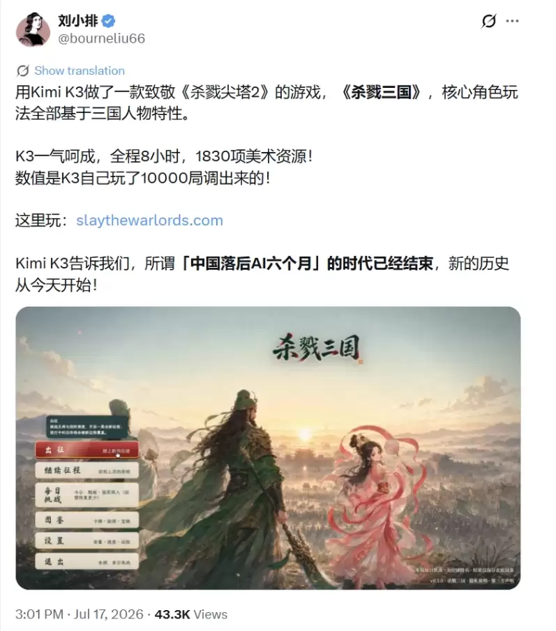 Kimi K3 深度评测 – 前端开发能力登顶全球第一