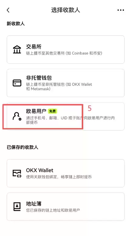 欧易老账号怎么获得20%手续费减免？邀请码激活方法2026