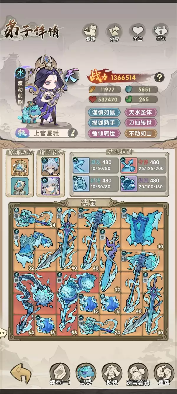 我要当老祖主线30-10通关攻略分享