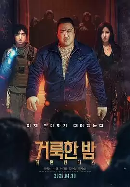 电影《神圣之夜：恶魔猎人》剧情介绍