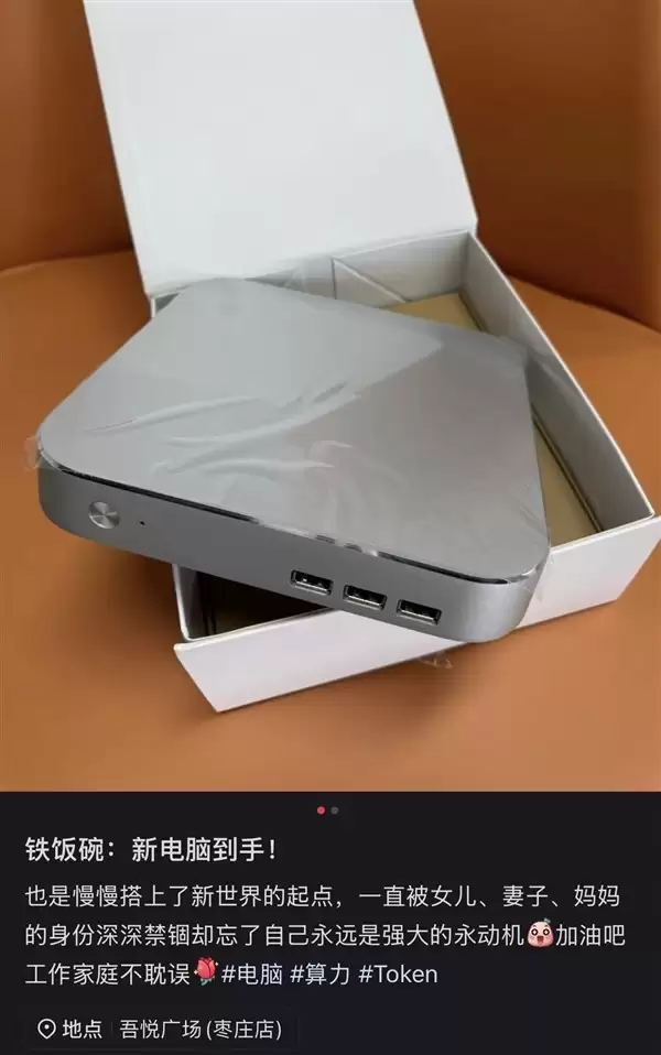 AI算力骗局盯上全职妈妈：廉价硬件伪装躺赚神器实为庞氏陷