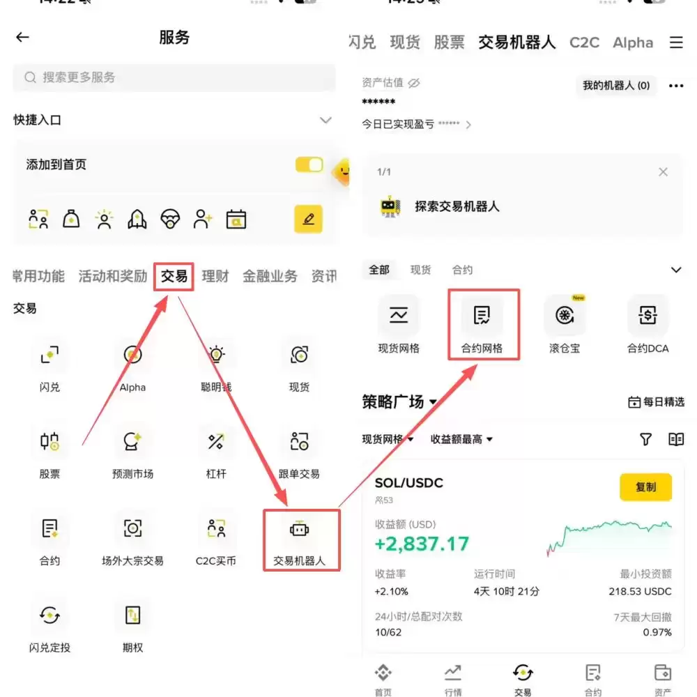 币安合约网格教学