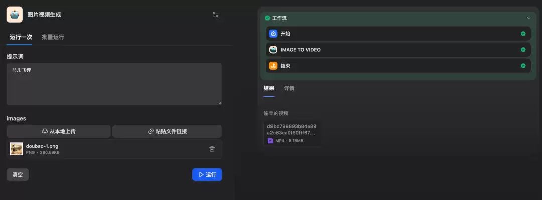 Dify 支持视频生成了！附 AI 视频应用搭建教程