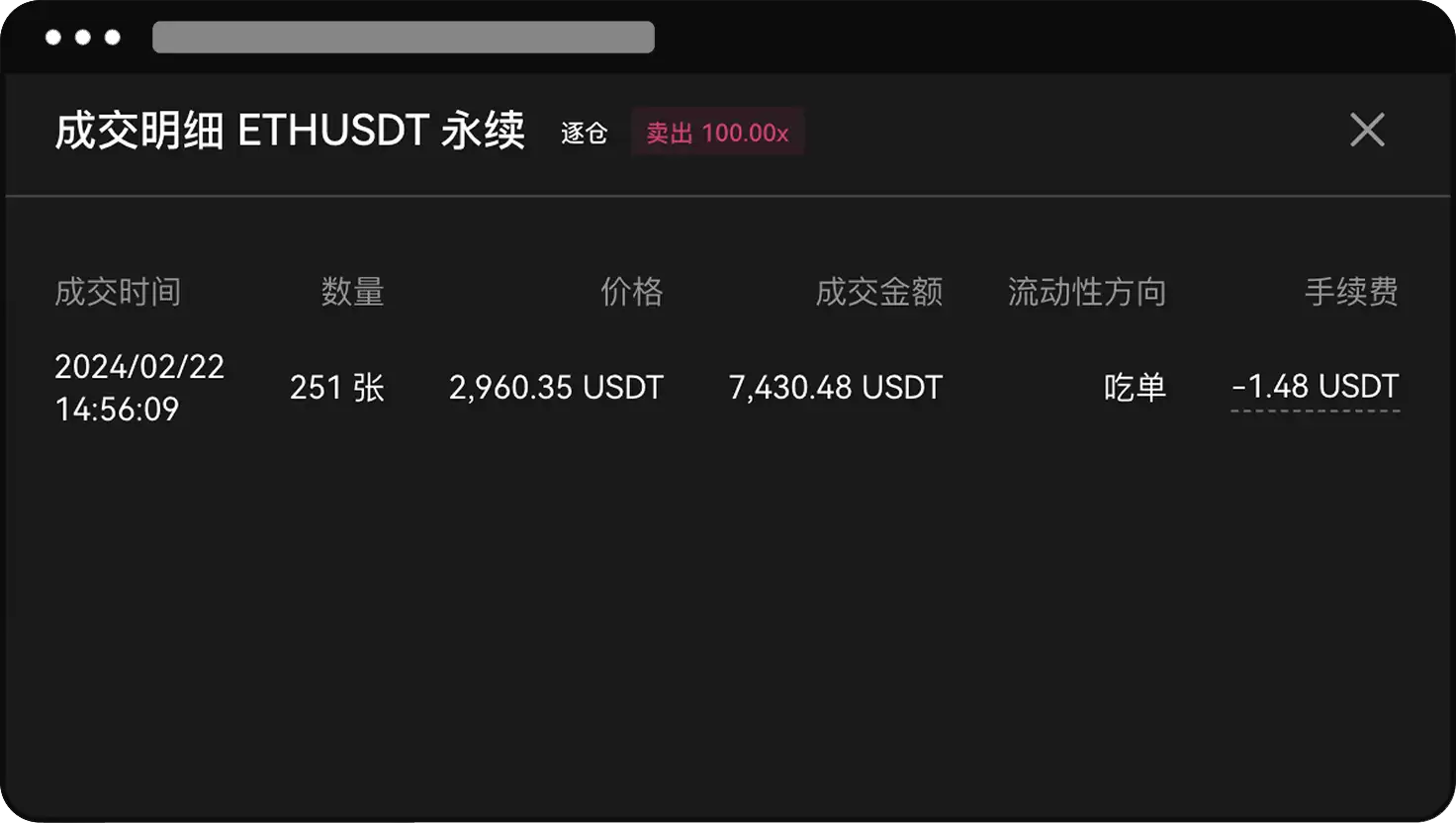 如何查询历史订单的手续费？_图3