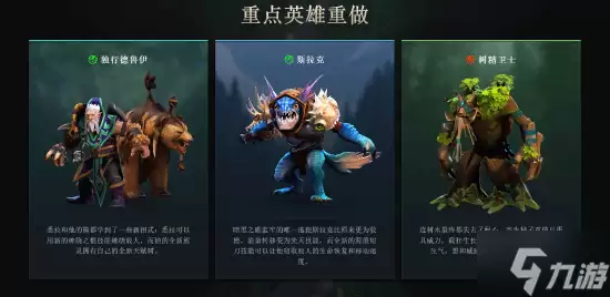 《Dota2》新英雄玩着像在打音游！需要踩拍子放技能