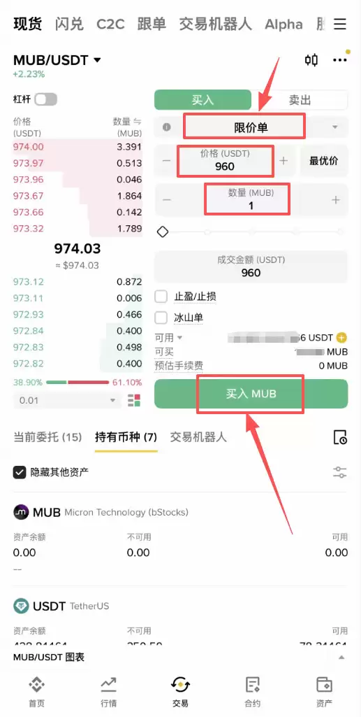 币安bStocks怎么交易？美股代币买入、兑换、定投操作教程