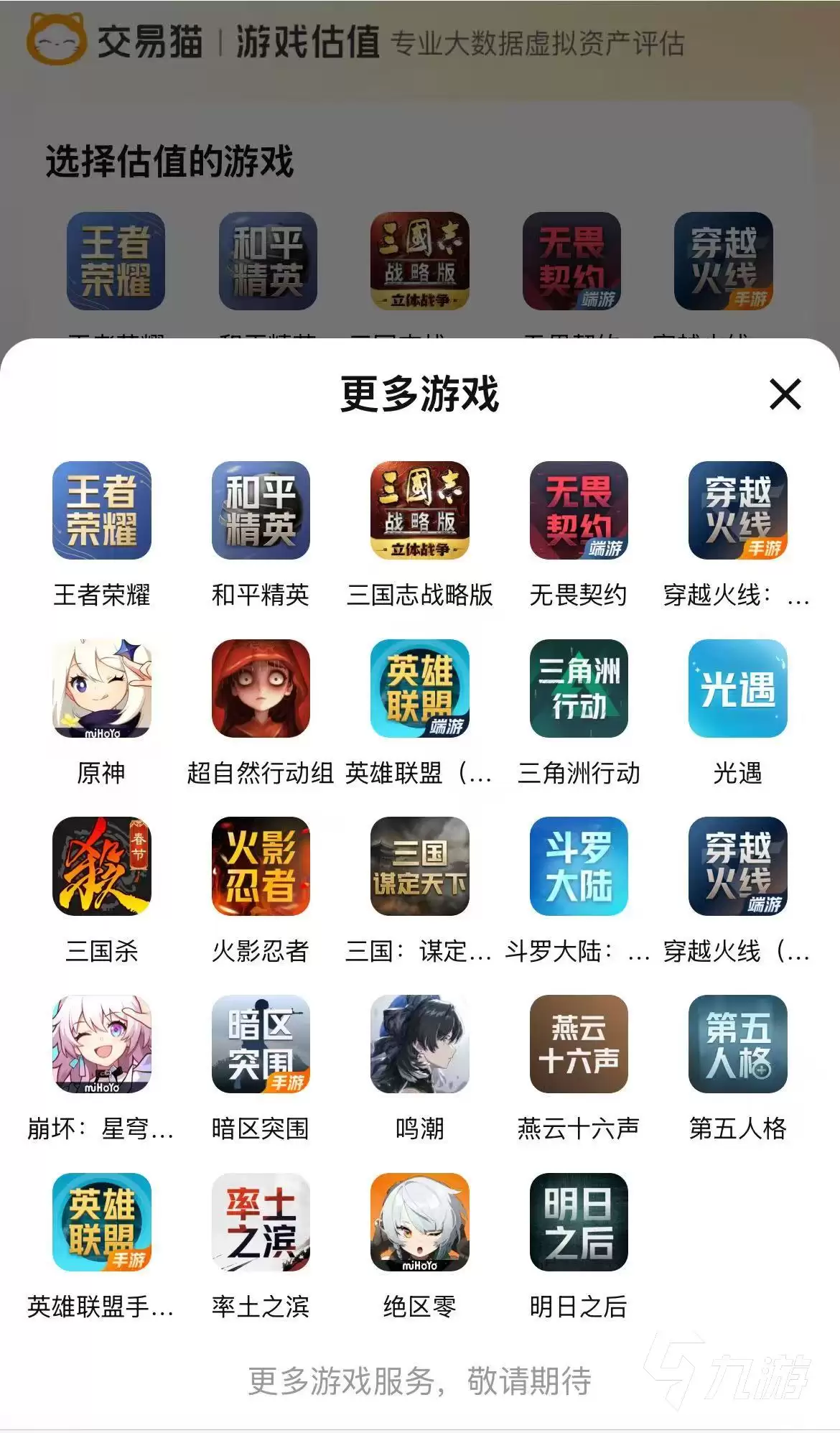 CF手游卖号哪个平台靠谱？2026热门安全交易平台推荐
