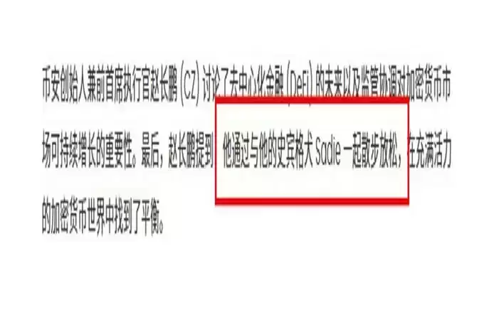 币安链寻