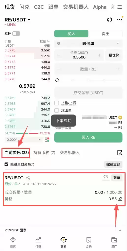 Re Protocol(RE)代币是什么？如何在币安购买RE币？