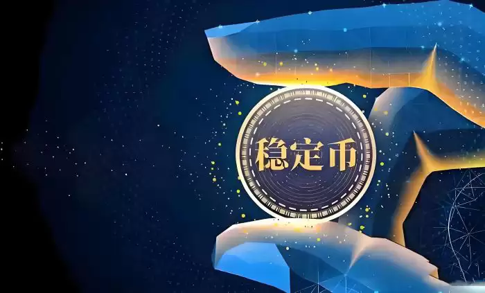 美国银行悄然布局:6 万亿美元银行存款或涌向稳定币？